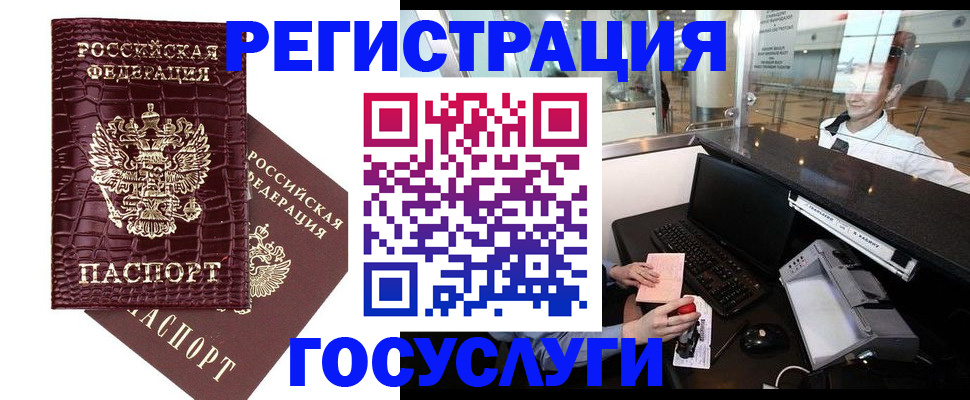 прописка для кредита в Камне-на-Оби