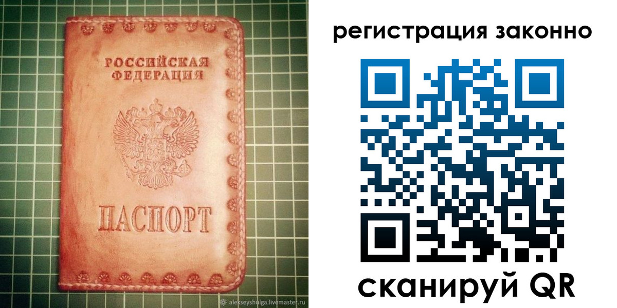 миграционный учет в Камне-на-Оби