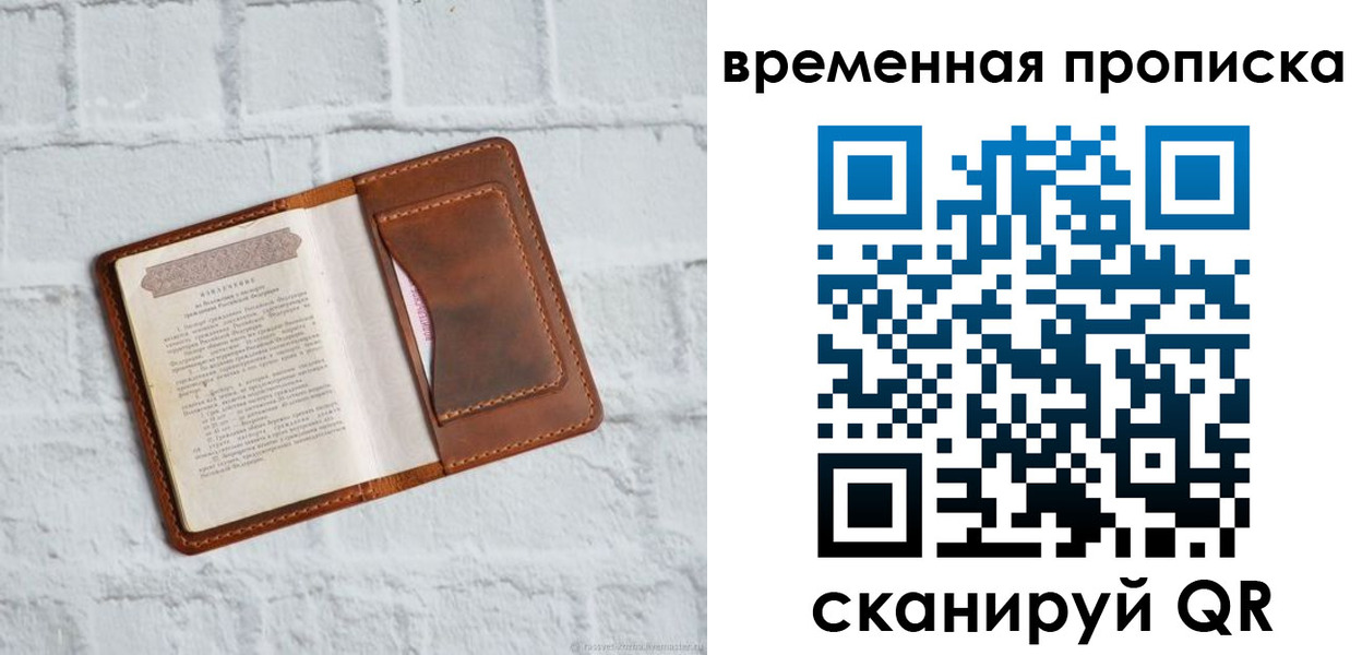 миграционный учет в Камне-на-Оби