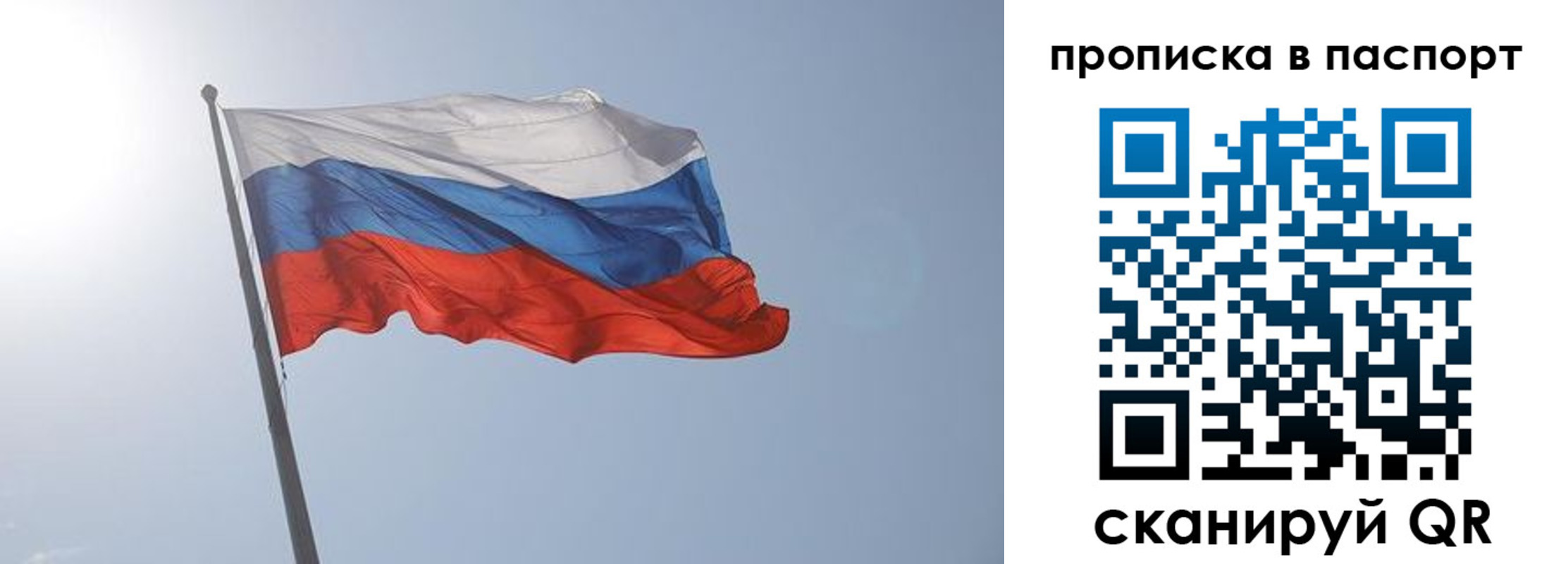 прописка для школы в Камне-на-Оби