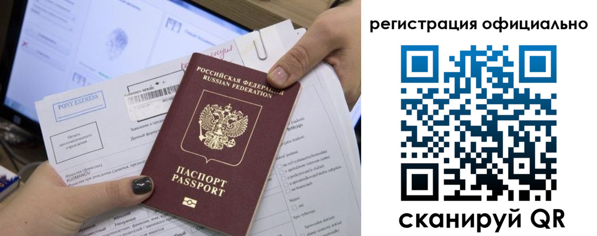 прописка штамп в Камне-на-Оби