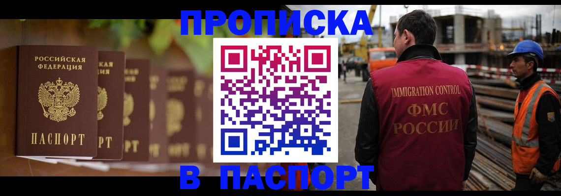 временная регистрация собственник в Камне-на-Оби