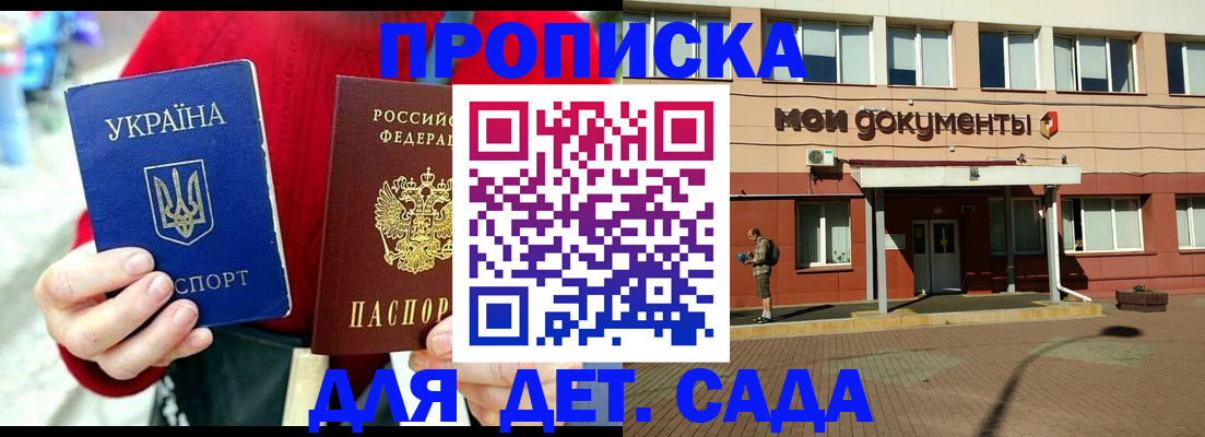 временная регистрация госуслуги в Камне-на-Оби