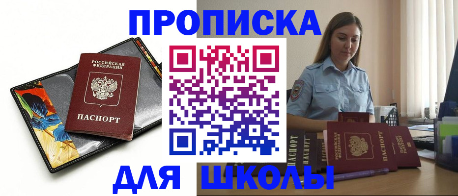 временная регистрация законно в Камне-на-Оби