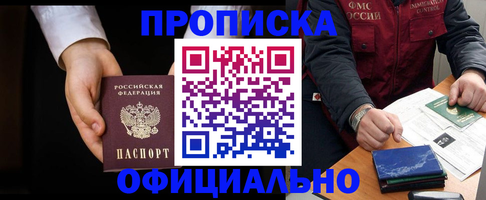 временная регистрация 2025 в Камне-на-Оби